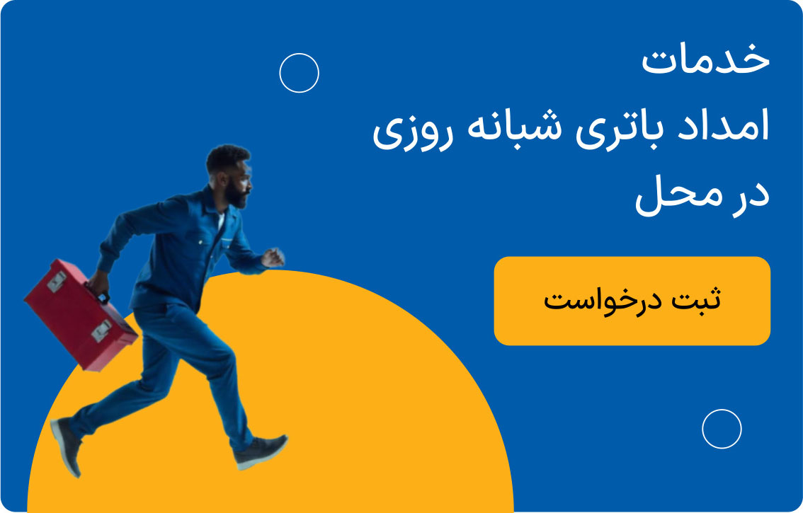 سفارش آنلاین