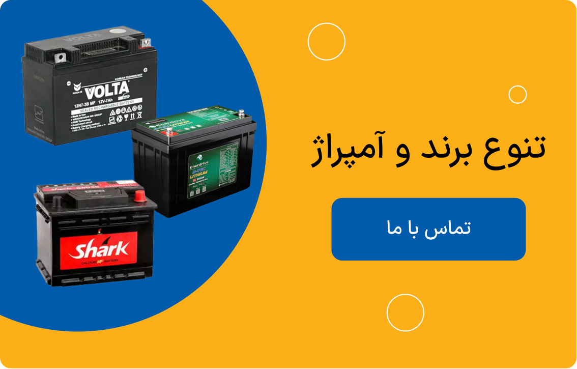 با ما تماس بگیرید